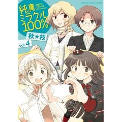 ���^�~���N��100% (4) (�܂񂪃^�C��KR�R�~�b�N�X �G�[���V���[�Y)