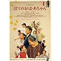 �ڂ��̂��΂������ [DVD]