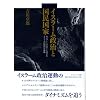 �C�X���[�������ƍ������Ɓ\�G�W�v�g�E�����_���ɂ����郀�X�������E�c�̐헪