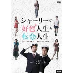 �V���[���[�̍D�F�l���Ɠ]���l�� [DVD]