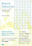Beyond Interaction �\���f�B�A�A�[�g�̂��߂�openFrameworks�v���O���~���O����