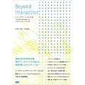 Beyond Interaction �\���f�B�A�A�[�g�̂��߂�openFrameworks�v���O���~���O����