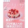 �Ԏ��ԃv�E���E�U Vol.5  ������!�B�l�ւ́u��{�v�Ɓu�R�c�v  60101-13 (�p��SSC���b�N)