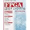 FPGA