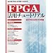 FPGA