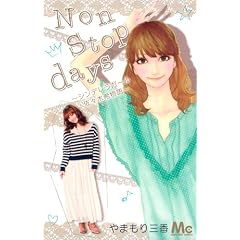 Non stop days�`�V���f�����K�[�� ���X�؊󕨌�` (�}�[�K���b�g�R�~�b�N�X)