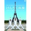 ���񂿂��̑� [DVD]