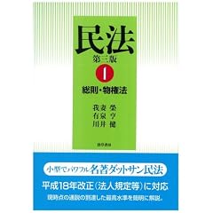 ダットサン民法1