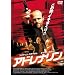 �A�h���i���� [DVD]