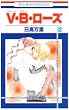 V�EB�E���[�Y 12 (�ԂƂ��COMICS)