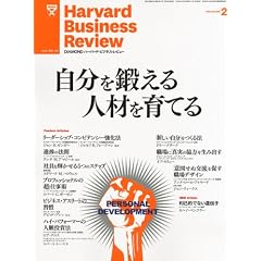 Harvard Business Review (�n�[�o�[�h�E�r�W�l�X�E���r���[) 2012�N 02���� [�G��]