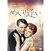 �߂��舧�� [DVD]