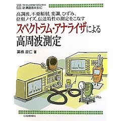 �X�y�N�g�����E�A�i���C�U�ɂ�鍂���g���� (�v����BASIC)