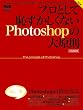 �v���Ƃ��Ēp���������Ȃ�Photoshop�̑匴�� ������ (�G���f�B�G�k�E���b�N�\�C���v���X���b�N)
