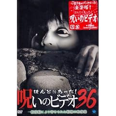 �ق�Ƃɂ�����!�􂢂̃r�f�I36 [DVD]