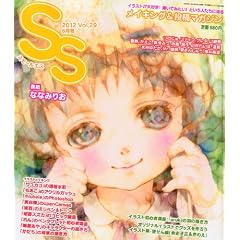 SS (�X���[���G�X) 2012�N 06���� [�G��]