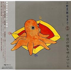 �S�����E���̎l �z�c�������Ă�ł���