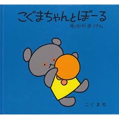 �����܂����Ƃځ[�� (�����܂���񂦂ق�)