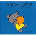 �����܂����Ƃځ[�� (�����܂���񂦂ق�)