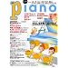 Piano (�s�A�m) 2008�N 08���� [�G��]