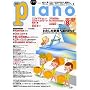 Piano (�s�A�m) 2008�N 08���� [�G��]