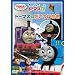 �����񂵂�g�[�}�X �g�[�}�X�̂��������� [DVD]