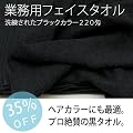 �Ɩ��p�^�I�� 220�� ���^�I�� �t�F�C�X�^�I�� 5���Z�b�g ���{��