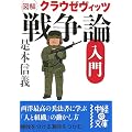 �}�� �N���E�[���B�b�c�u�푈�_�v���� (���o�̕���)