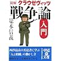 �}�� �N���E�[���B�b�c�u�푈�_�v���� (���o�̕���)