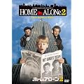 �z�[���E�A���[��2 [DVD]