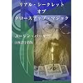 ���A���E�V�[�N���b�g�E�I�u�E�N���[�X�A�b�v�E�}�W�b�N ���{�ꎚ���� [DVD]