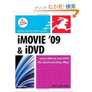 【クリックでお店のこの商品のページへ】iMovie 09 and iDVD for Mac OS X: Visual QuickStart Guide: Jeff Carlson: 洋書