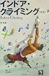 �C���h�A�E�N���C�~���O �V�� (RS BOOKS)