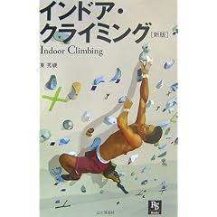 �C���h�A�E�N���C�~���O �V�� (RS BOOKS)