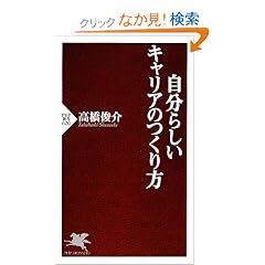 �����炵���L�����A�̂���� (PHP�V��)