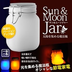 Sun��Moon jar�i�T�������[���@�W���[�j