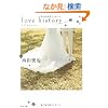love history (�p�앶��)
