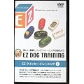 EZ�N���b�J�[�E�g���[�j���O1 [DVD]