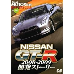 NISSAN�@GT-R�@2008-2009�@�J���X�g�[���[ (�x�X�g���[�^�����ODVD�X�y�V���� Vol. 58)