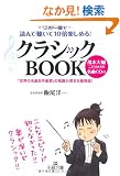 �N���V�b�NBOOK�\���̈���œǂ�Œ�����10�{�y���߂�! (���l����)