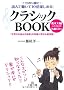 �N���V�b�NBOOK�\���̈���œǂ�Œ�����10�{�y���߂�! (���l����)