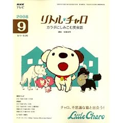NHK �e���r���g���E�`���� �J���_�ɂ��݂��މp��b 2008�N 09���� [�G��]