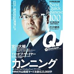 �N�C�b�N�E�W���p�� Vol.70