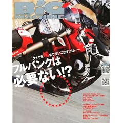 BiG MACHINE (�r�b�O�}�V��) 2012�N 03���� [�G��]