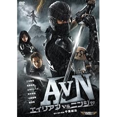 AVN/�G�C���A��vs�j���W�� [DVD]