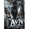 AVN/�G�C���A��vs�j���W�� [DVD]