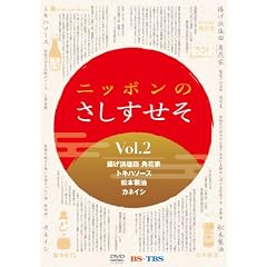 �j�b�|���̂����������@2 [DVD]