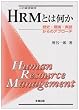 HRM(�l�I�����Ǘ�)�Ƃ͉����\���j�E���_�E���؂���̃A�v���[�`