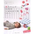 �͂��߂Ă̎������D���ł��񂽂�@�Ԃ����̂��߂̂����킹����