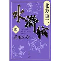 �����` 4 ���ւ̏� (�W�p�Е��� �� 3-47)